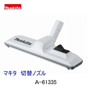 マキタ（makita） □マキタ 18V 充電式クリーナー CL286FDZO オリーブ