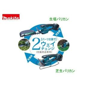 【2way】マキタ 2ウェイチェンジ用 ★26...の詳細画像1