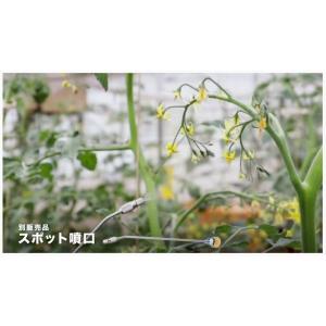 ■マキタ 噴霧器用 スポット噴口と延長パイプの...の詳細画像3