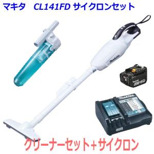 マキタ（makita） □マキタ 14.4V 充電式クリーナー CL141FDZW 新品