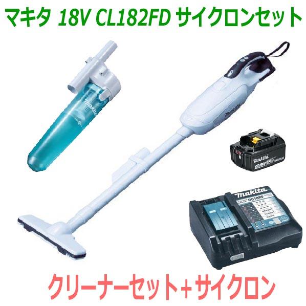 ★サイクロン付き！■マキタ 18V-6.0Ah 充電式クリーナー CL182FD白+充電器+電池BL...