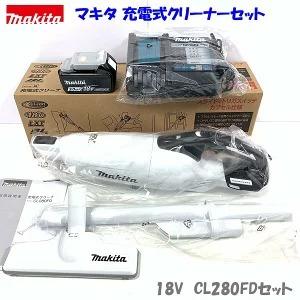 マキタ 【送料無料】□マキタ 充電式クリーナー CL280FDRFW-SET マキタ 【送料無料】□マキタ 充電式クリーナー CL280FDRFW-SET