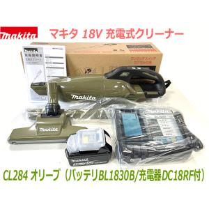 マキタ　 CL003GRDO 　40V　充電式　クリーナー　オリーブ タナカ金物プロ-マキタ CL003GRDO 充電式クリーナ(オリーブ