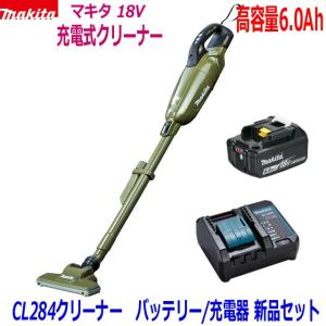 マキタ ☆マキタ 18V充電式クリーナー 新品 ☆CL284 (オリーブ
