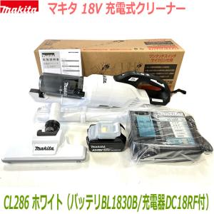 マキタ ☆マキタ 18Vクリーナー CL286FDZO(オリーブ)本体+静音 マキタ ☆マキタ 18Vクリーナー CL286FDZO(オリーブ)本体+静音