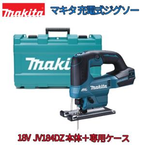 【2022年発売最新モデル / 新品・未使用品】 makita（マキタ） 18V 充電式ジグソー JV184DRG　バッテリ(BL1860B)＋充電器(DC18RF)＋ケース Jigsaw_Makita_JV184D_eyecatch-