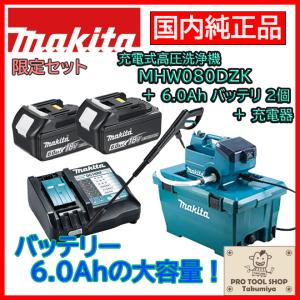 マキタ充電式高圧洗浄機MHW080DPG2 1-15-300x205.jpg