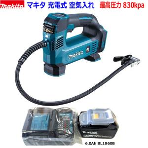 【送料無料】☆マキタ 18V6.0Ah充電式 空気入れ MP180DZ 本体＋バッテリBL1860B＋静音充電器DC18WC★新品 高容量バッテリー18V-6.0Ah ※ケース無し