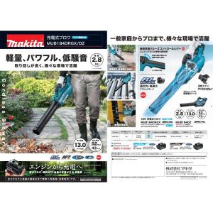 【送料無料】■マキタ 18V 充電式ブロワ M...の詳細画像1
