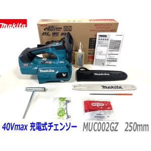 マキタ 40Vmax充電式チェーンソーの買取情報