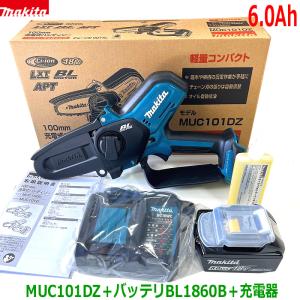 ☆マキタ 18V6.0Ah 充電式ハンディソー MUC101DZ＋バッテリBL1860B＋充電器 DC18WC ★新品 チェーンオイル付き！ハンディーソー ミニ チェンソー｜sic-kikai