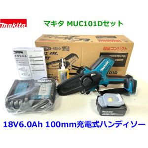 新品‼️ マキタ 充電式ハンディソー MUC100DWHG バッテリー付き 000000014163-02-l.jpg?t=