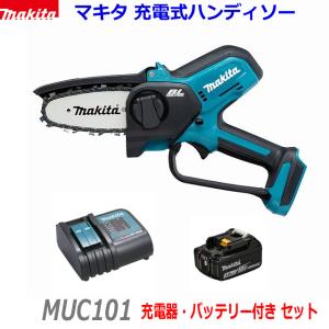 ■マキタ 18V 充電式ハンディソー MUC101DZハンディソー＋バッテリBL1830B＋充電器 DC18SD ★新品 チェーンオイル付き！ハンディーソー ミニ チェンソー｜sic-kikai