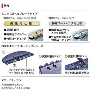 ■マキタ 18V 充電式 ミニ生垣バリカン M...の詳細画像1