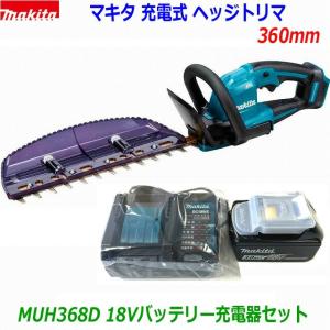 マキタ MUH267DRF 充電式生垣バリカン 18V3Aバッテリー及び充電器付 マキタ 【販売終了】マキタ 充電式ミニ生垣バリカン MUH267DRF 高級刃