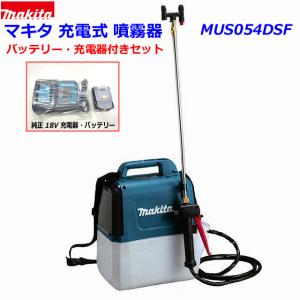 マキタ（makita） 【送料無料】□マキタ 18V充電式 噴霧器 MUS054DZ