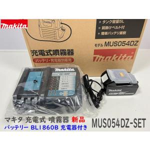 マキタ（makita） □マキタ 18V充電式 噴霧器 MUS156DZ ☆15Lタンク
