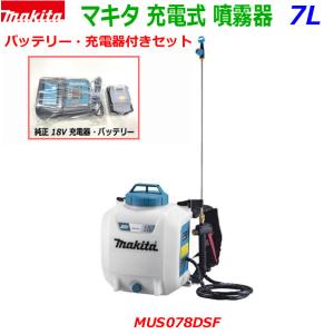マキタ（makita） □マキタ 18V充電式 噴霧器 MUS156DZ ☆15Lタンク