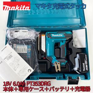 マキタ（makita） □マキタ 18V 充電式タッカ ST421DZK 本体+ケース