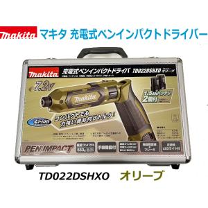 マキタ（makita） 【送料無料】□マキタ 充電式ペンインパクト 