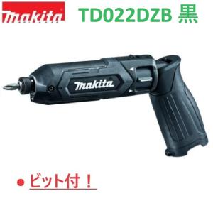 【ビット付！】最新■マキタ 7.2V 充電式ペンインパクトドライバー TD022DZB(黒) 本体のみ ★新品 ブラック TD022DZ｜sic-kikai