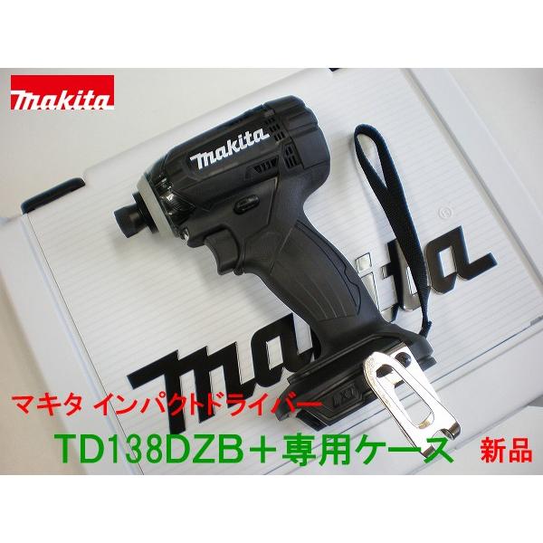 【送料無料】■マキタ 14.4V インパクトドライバー TD138DZB 黒「本体+ケース」★新品 ...