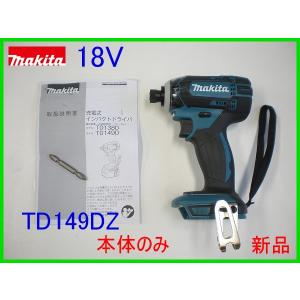 マキタ（makita） 【送料無料】□マキタ 18V インパクトドライバー