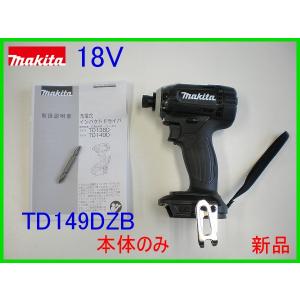 マキタ（makita） 【期間限定特価】□マキタ インパクトドライバー 18V