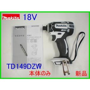 マキタ（makita） 【送料無料】□マキタ 18V インパクトドライバー