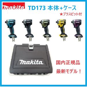 マキタ マキタ[makita] 18V-6.0Ah 充電式インパクトドライバ