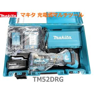 ■マキタ 18V-6.0Ah 充電式マルチツール TM52DRG ★新品・未使用 バッテリー 充電器...