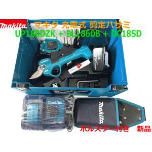 マキタ（makita） 36V 充電式せん定ハサミ UP361DPG2 18V+18V=36V 6.0