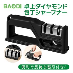 【お得な替刃付き】包丁 研ぎ器 シャープナー ダイヤモンド セラミック タングステン 3段階式 砥石 長持ち 高耐久性 鋭い切れ味 包丁磨き あすつく ブラック