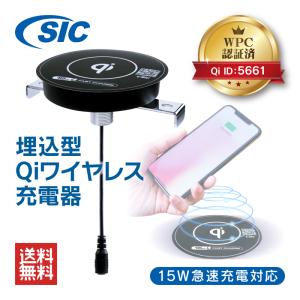 ワイヤレス充電器 32mm遠隔対応 長距離 スマホ 置くだけ充電 取り付け