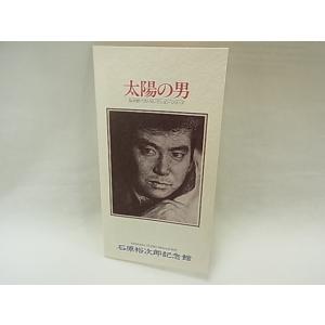 石原裕次郎記念館 太陽の男 裕次郎ベストセレクションシリーズ 50度 【未使用】 【テレホンカード】 【送料無料】