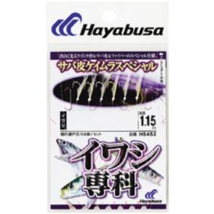 ハヤブサ(Hayabusa) イワシ専科 サバ皮 ケイムラスペシャル