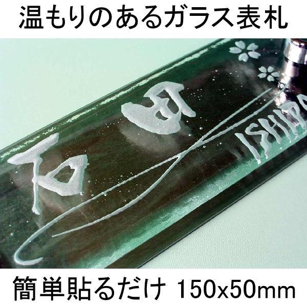 表札 ガラス マンション表札フロートエム　ガラス表札　個性派表札　人気表札　激安表札　お洒落表札　貼...