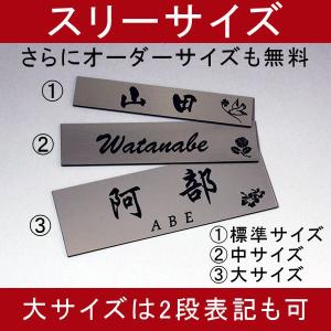 表札 ポスト用 ステンレス 調 ネームプレート...の詳細画像1
