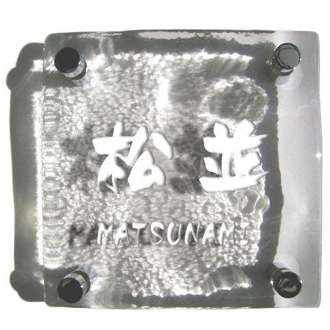 表札 ムラノ ヴェネチア ガラス表札 ビス付けタイプ クリア 波打つ 映り込みが 美しい 人気 オリ...