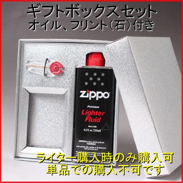 ジッポ  ライターのギフトボックスセット 別途当店ジッポの購入が必要