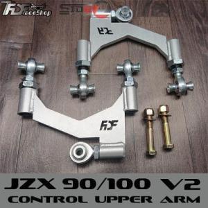 FDF  V2 Adjustable Upper Control Arm JZX90/100 トヨタ...