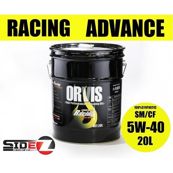 ORVIS OIL RACING ADVANCE 5W-40 / 20L　オルビスオイル