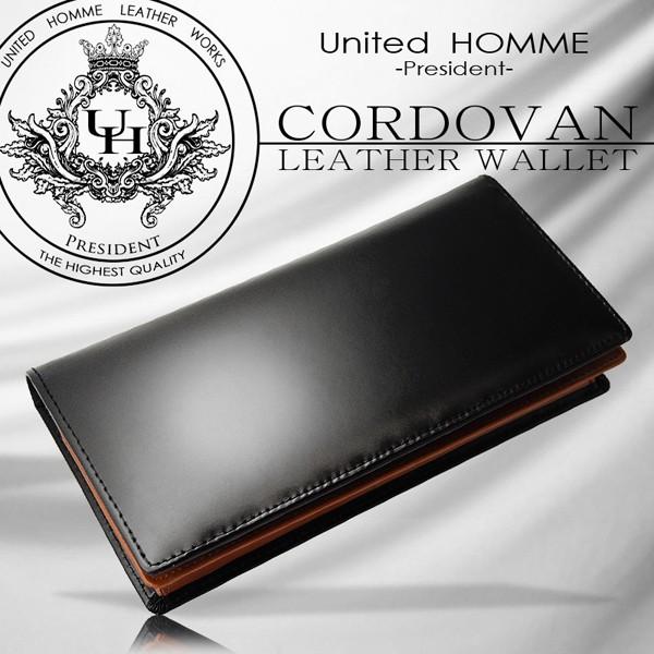 メンズ長財布『United HOMME -PRESIDENT- 』高級馬革コードバン×牛革 メンズ ...