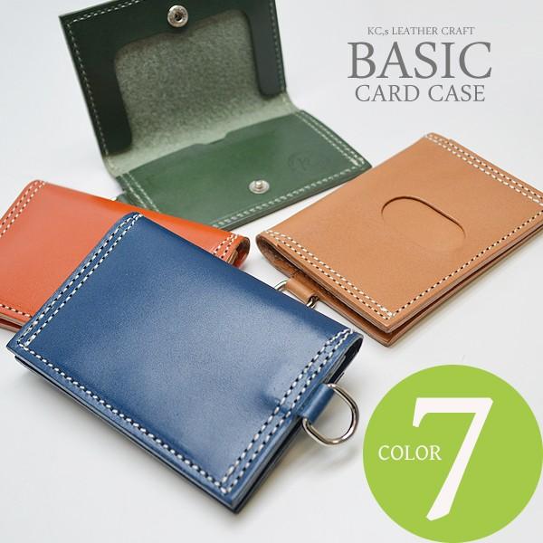 KC,s ベーシック カードケース /牛革名刺入れ・パスケース 送料無料 メンズ 革 レザー レディ...