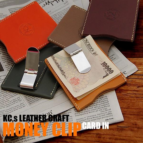 KC,s カードイン マネークリップ /牛革マネークリップ本革 送料無料 メンズ 革 レザー 札挟み...