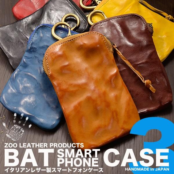スマホケース モバイルケース 送料無料 ZOO ズー バット・スマートフォンケース３ BAT3 イタ...