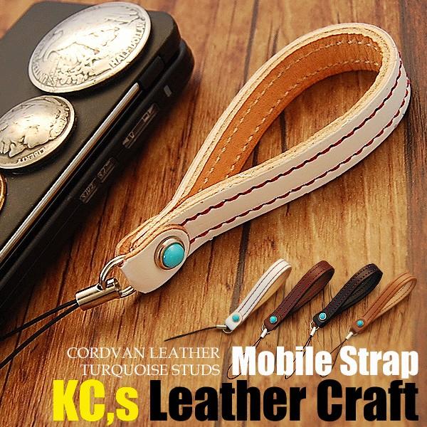 KC,s ターコイズ レザー携帯電話ストラップ コードバン /馬革 送料無料 メンズ 革 レザー 携...