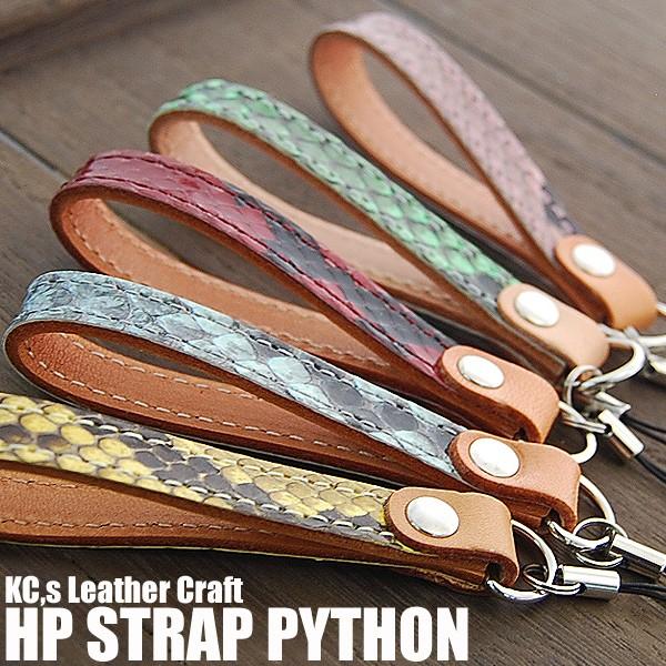 KC,s レザー 携帯電話ストラップ パイソン /蛇革モバイルストラップ 送料無料 本革 メンズ レ...