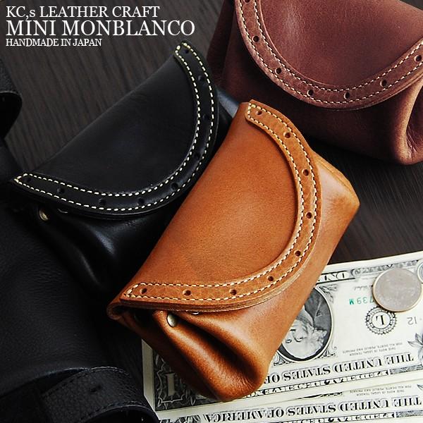 KC,s モンブラン ミニウォレット /牛革財布 送料無料 本革 メンズ 革 レザー 財布 レディー...
