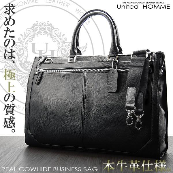ビジネスバッグ 送料無料 United Homme ユナイテッド オム 牛革リアルカウハイド UH-...